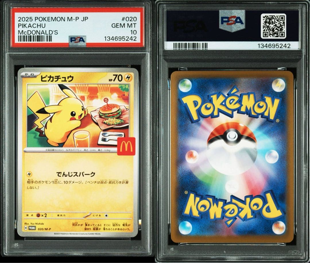 【PSA10】マックピカチュウ マクドナルド プロモ 020/M-P 7連番