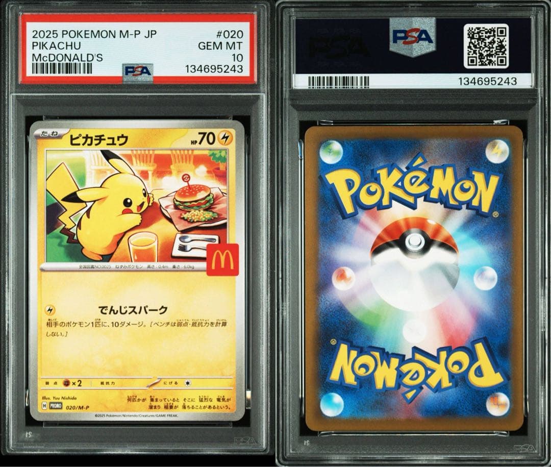【PSA10】マックピカチュウ マクドナルド プロモ 020/M-P 7連番