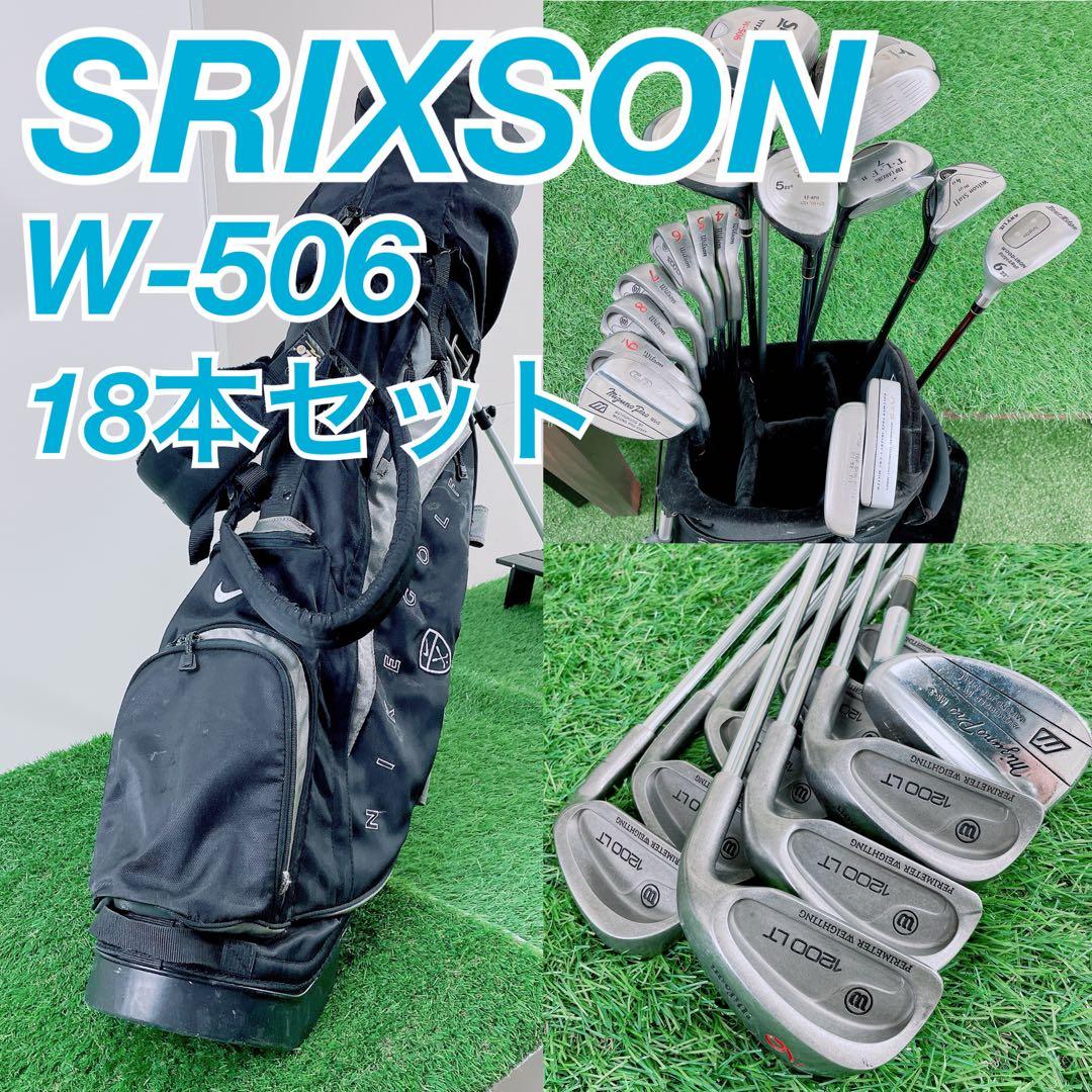 スリクソン　W-506 ゴルフクラブ　メンズセット　ウィルソン　N2071