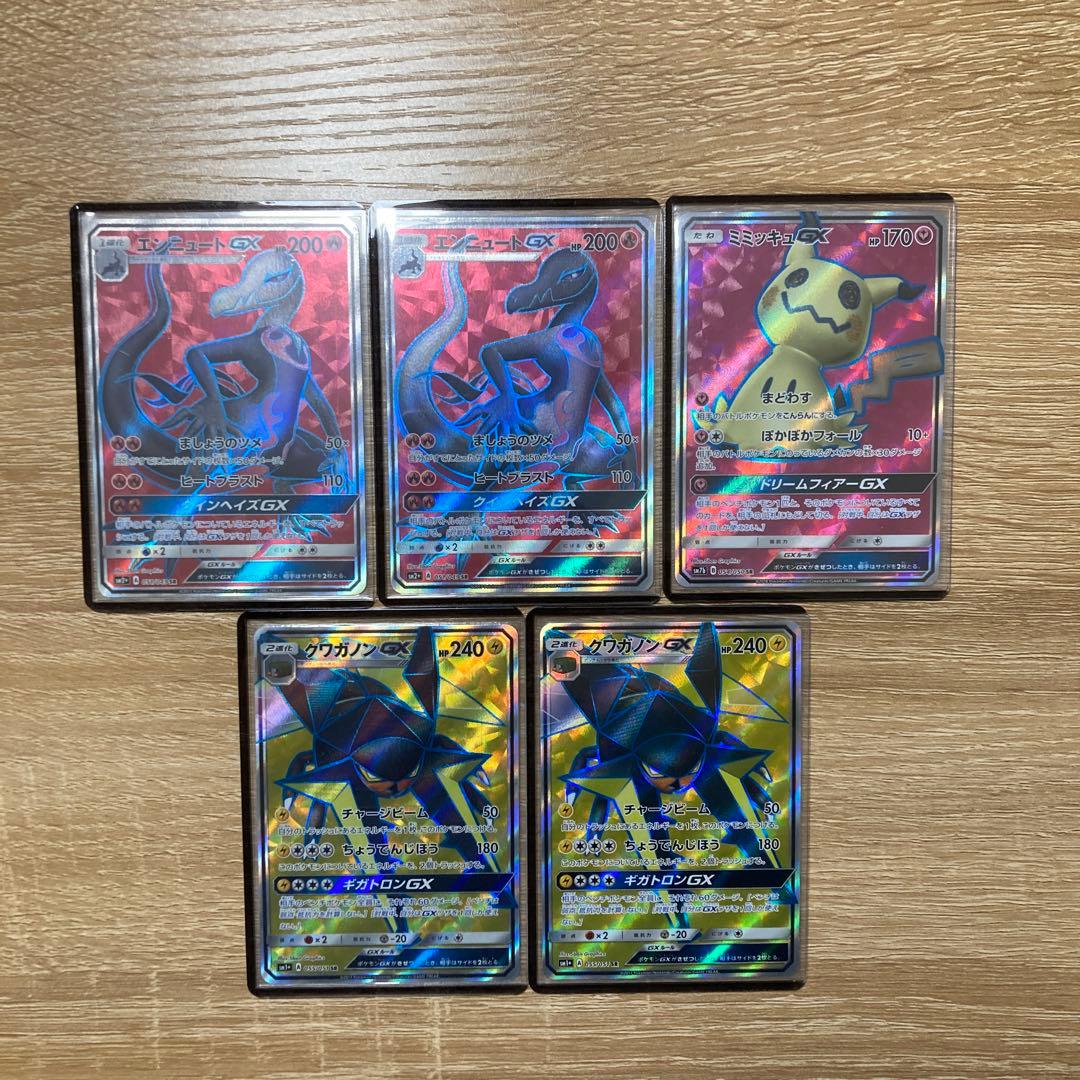 レックウザGX　ゾロアークGX　フリーザーGX　ゲッコウガGXなど　46枚