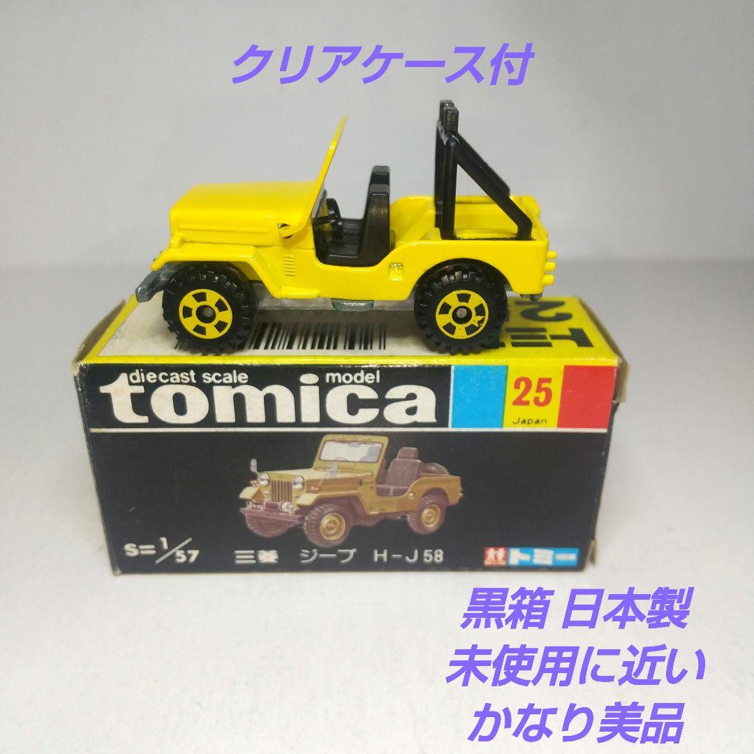 (3876)トミカ 黒箱 日本製 三菱 ジープ H-J58