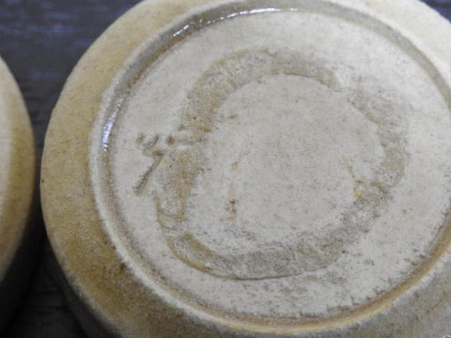 加藤光右衛門　苦瀬戸　茄子香合　共箱　MA１３２