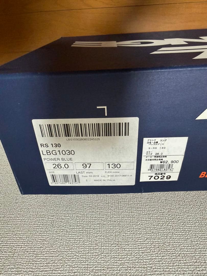 【美品】LANGE RS130 スキー用ブーツ