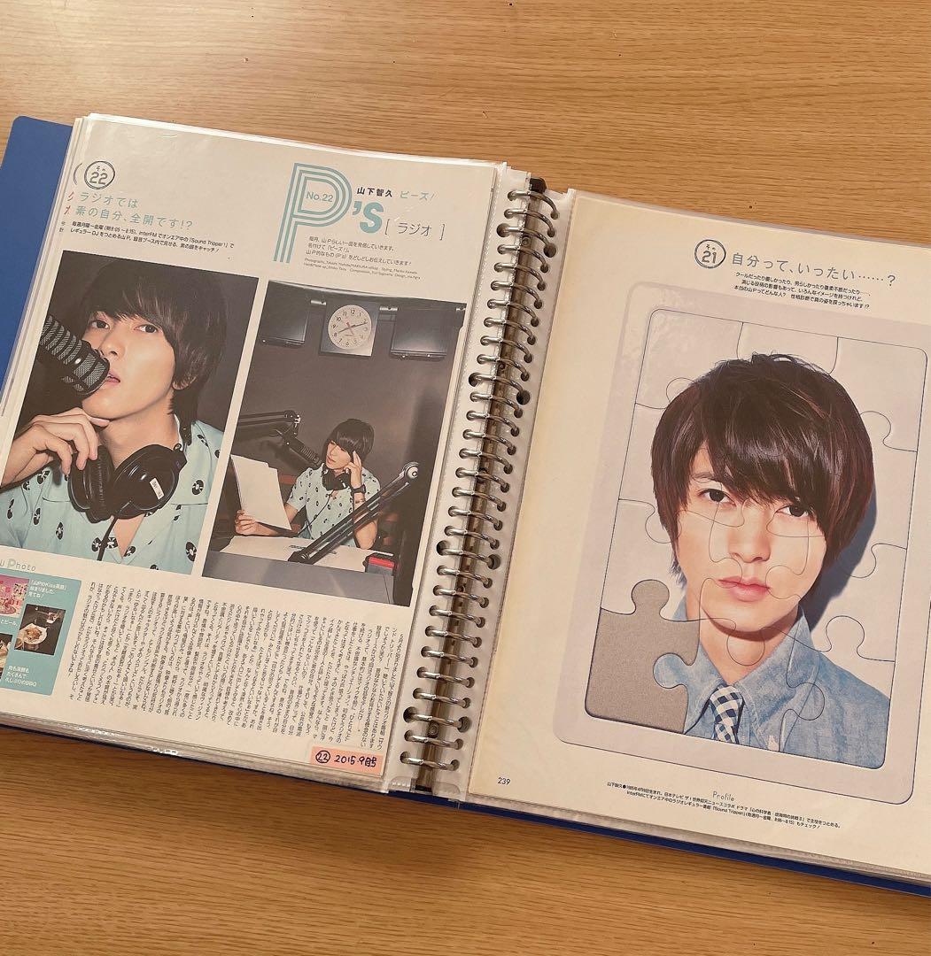 山下智久 ViVi連載 切り抜き