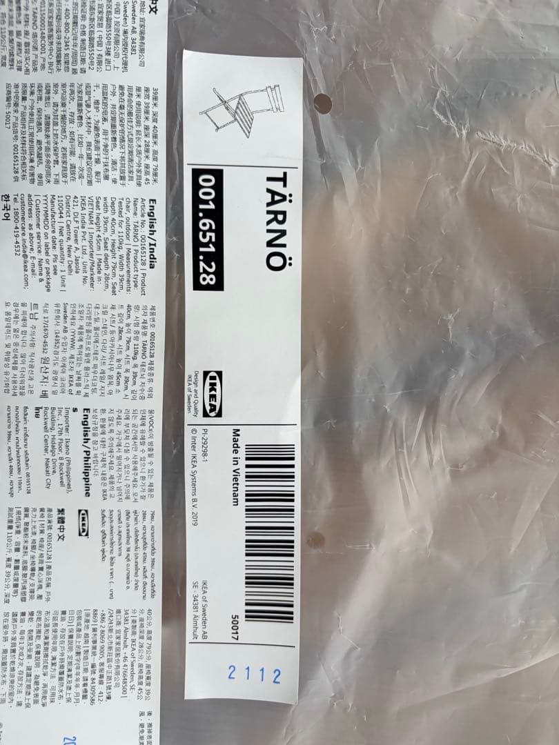 ☆引き取り限定☆ IKEA / TÄRNÖ / テルノー / ガーデンセット