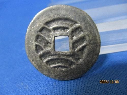 絵銭 男根銭２つセット☆珍品／南部陰陽銭＆田縣神社男根銭／大迫銭／夫婦円満／子宝