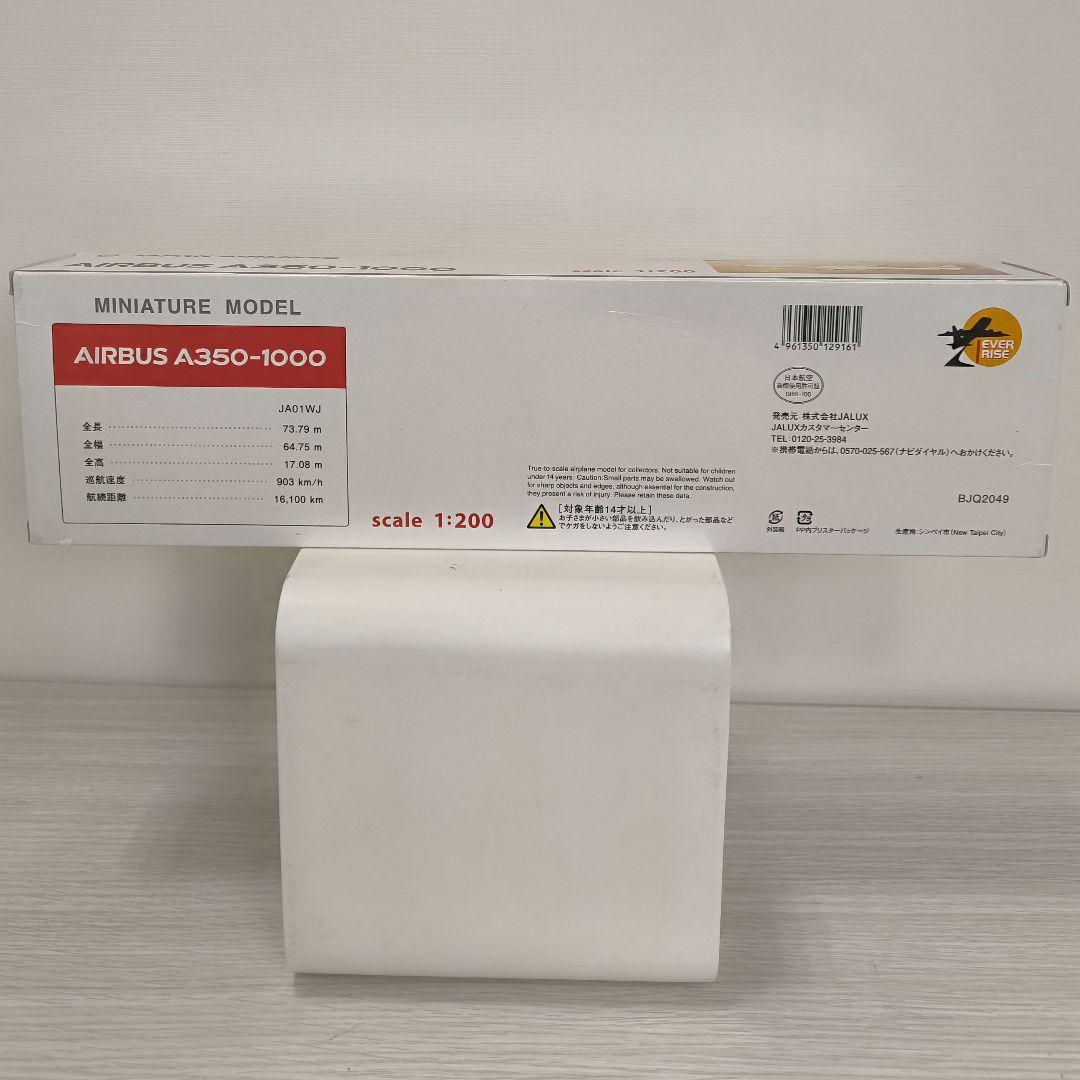JAL 日本航空 AIRBUS A350-1000 JA01WJ BJQ2049