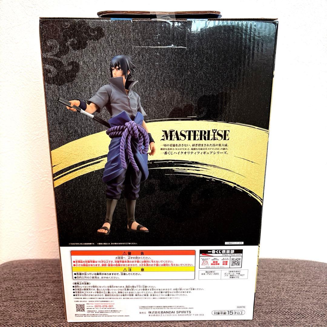 NARUTO ナルト 疾風伝 一番くじ 忍ノ絆 B賞 うちはサスケ フィギュア