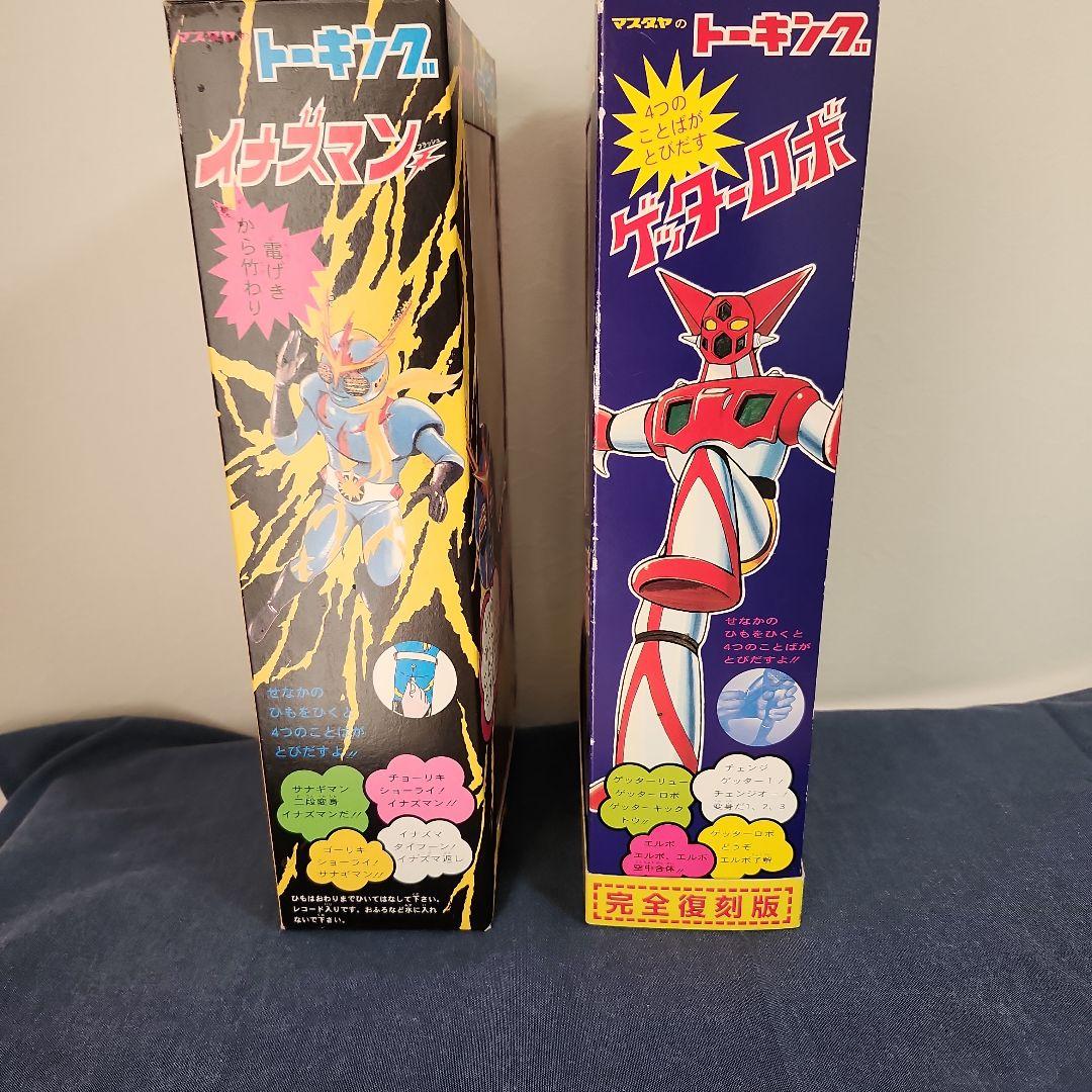マスダヤ　増田屋　イナズマン　ゲッターロボ　トーキング　特撮　ソフビ