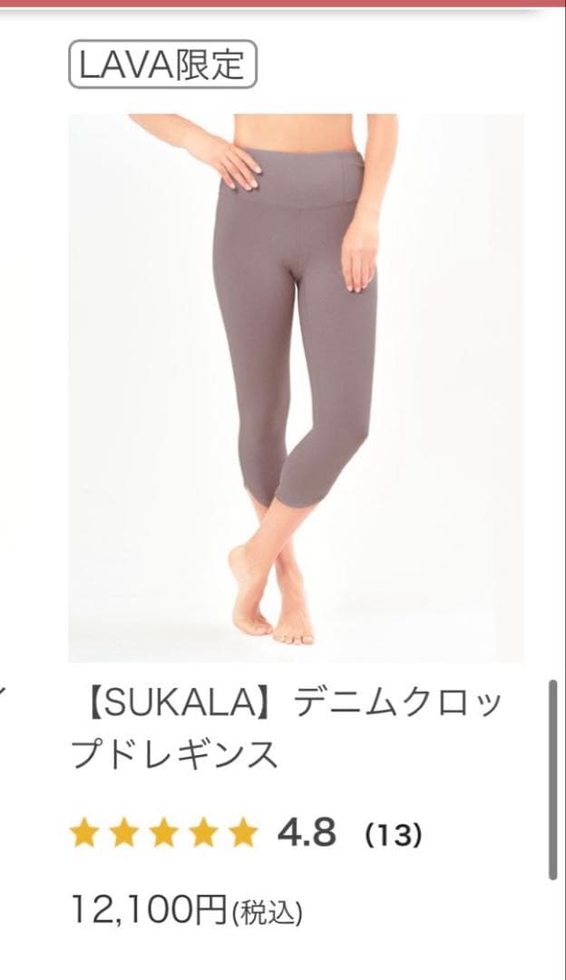 LAVA グレー ヨガウェアセット タンクトップとレギンス