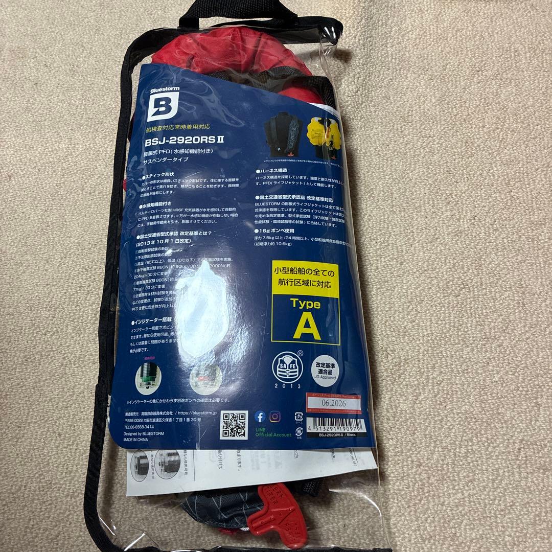 Bluestorm BSJ-292RS II 自動膨張式ライフジャケット