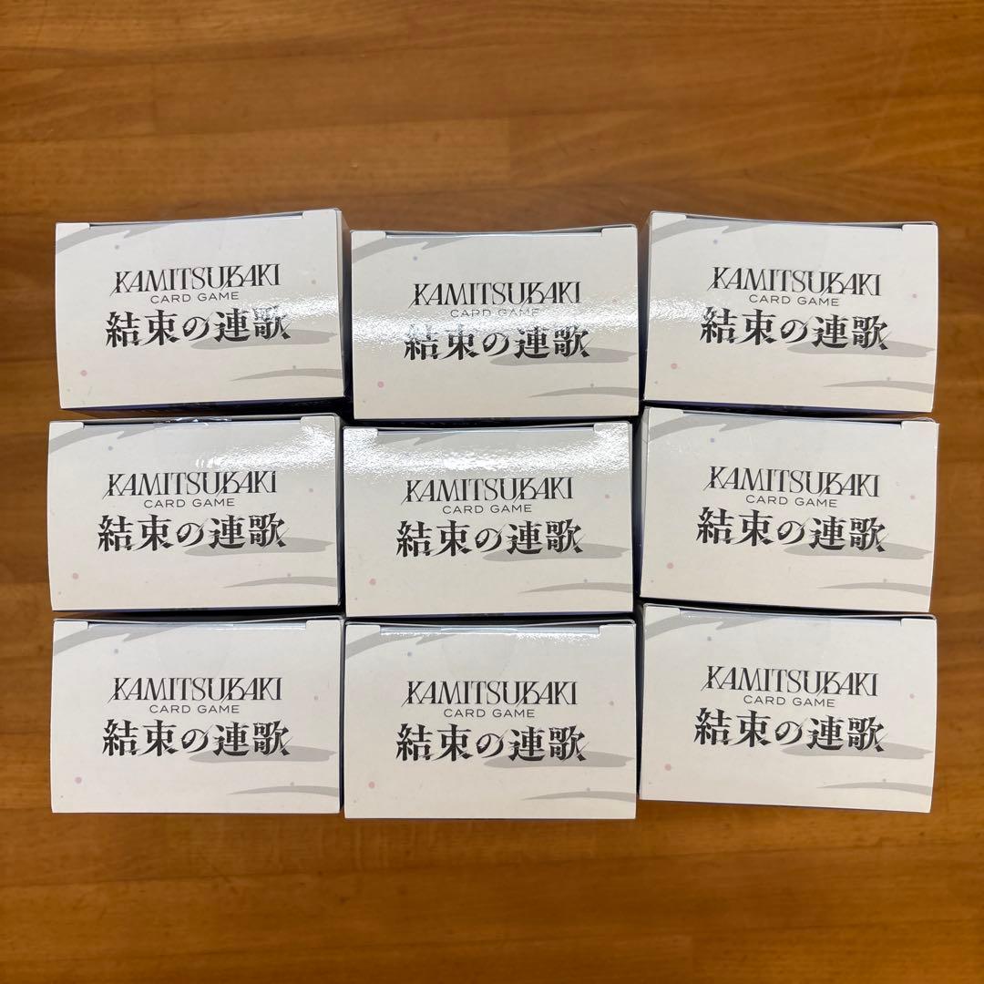 結束の連歌　9box 新品未開封　テープ付き