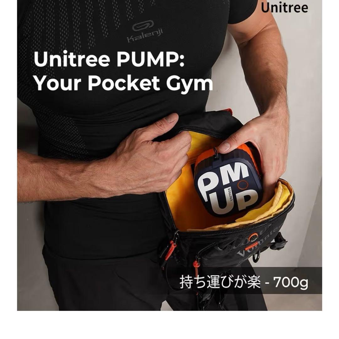 Unitree PUMP PRO ユニツリー　パンプ　プロ　新品未開封