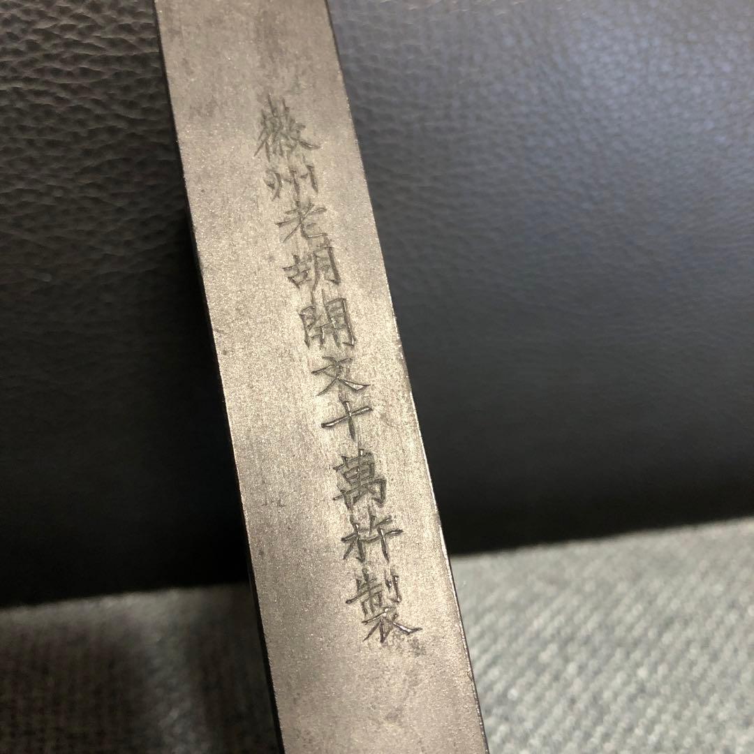 中国 古墨 徽歙老胡開文製 大千春 書道具墨　「大千春 胡開文」176㌘ 大型