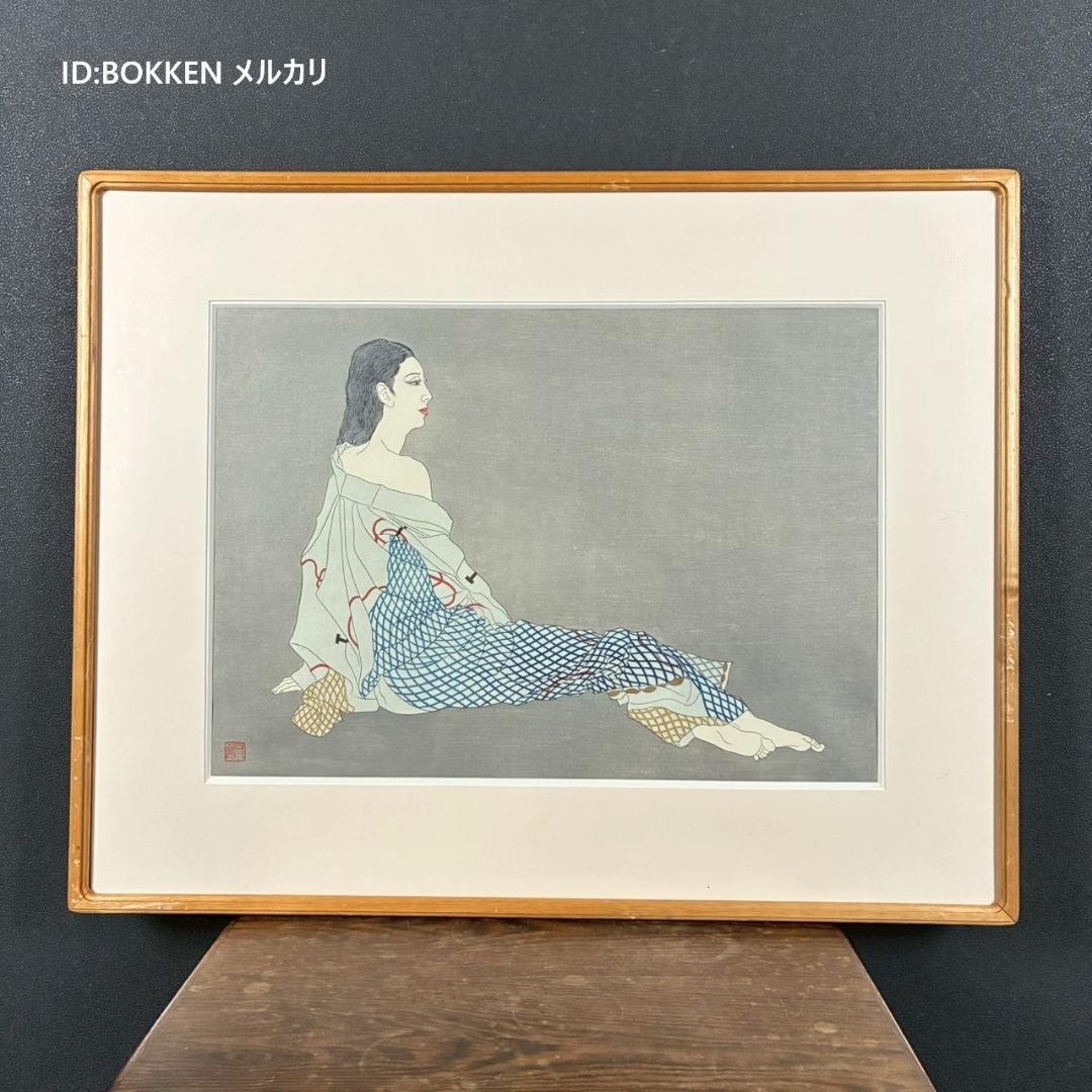 【最終値下げ】加山又造「網」オリジナル木版画 サイン・証明シール有 アダチ版画