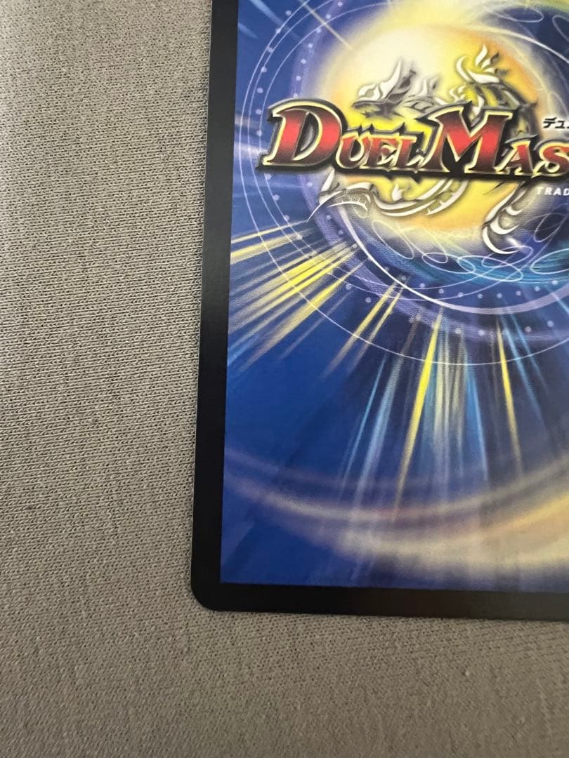 デュエルマスターズ　デュエマ　ブルーインパルス　金トレジャー