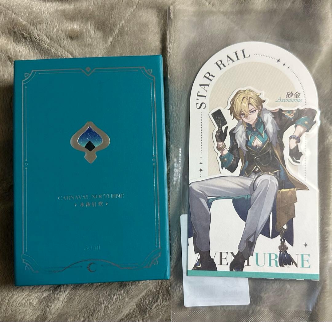 崩壊スターレイル 香水 アベンチュリン・アルジェンティ 30ml セット