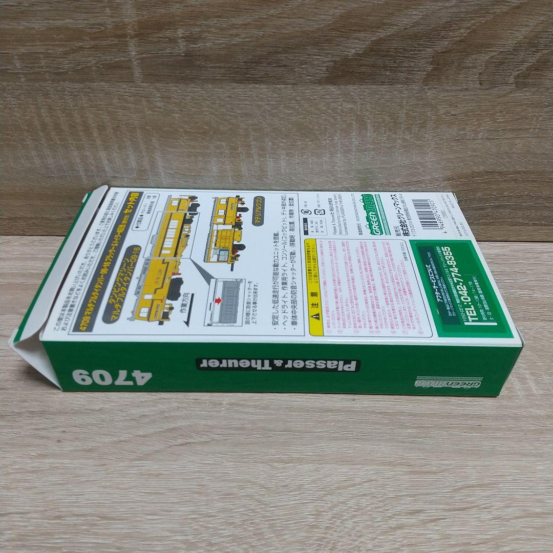 グリーンマックス マルチプルタイタンパー09-16 ＋マテリアルワゴン