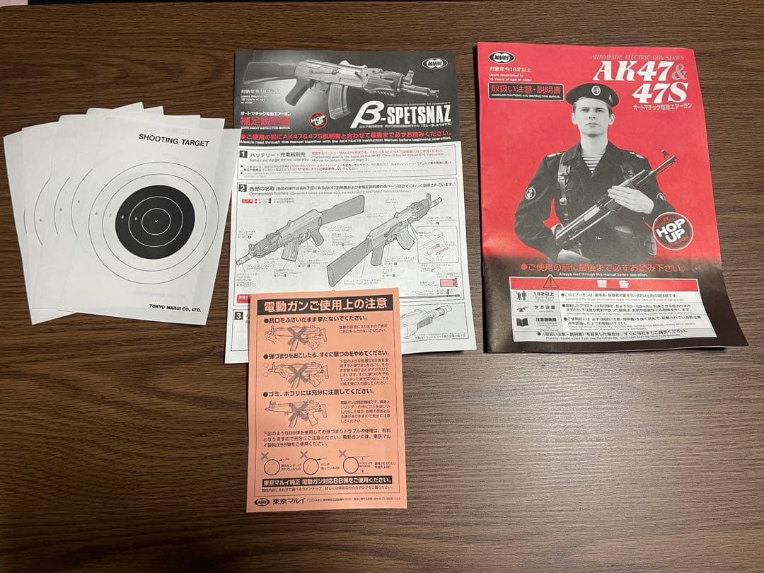 東京マルイ 電動ガン AK47 ヴェータ・スペツナズ エアガン エアーガン