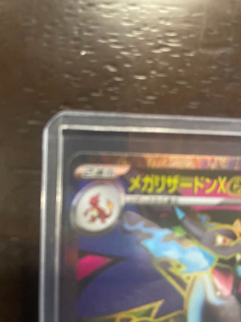 ポケモンカードゲーム　メガリザードンxex SAR SR2枚セット美品