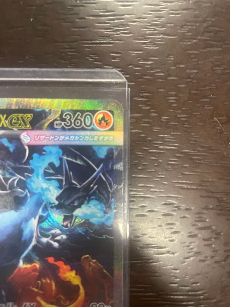 ポケモンカードゲーム　メガリザードンxex SAR SR2枚セット美品