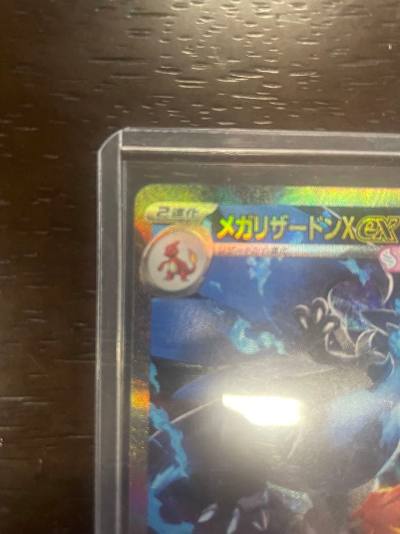 ポケモンカードゲーム　メガリザードンxex SAR SR2枚セット美品