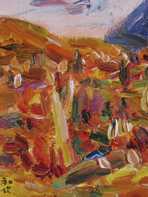 小林和作、「富士山」、希少な額装用画集より、新品高級額装付、状態良好