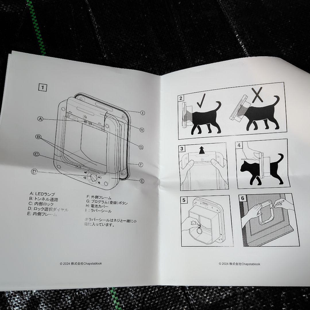 Cat mate キャットメイト 猫用マイクロチップ対応キャットドア