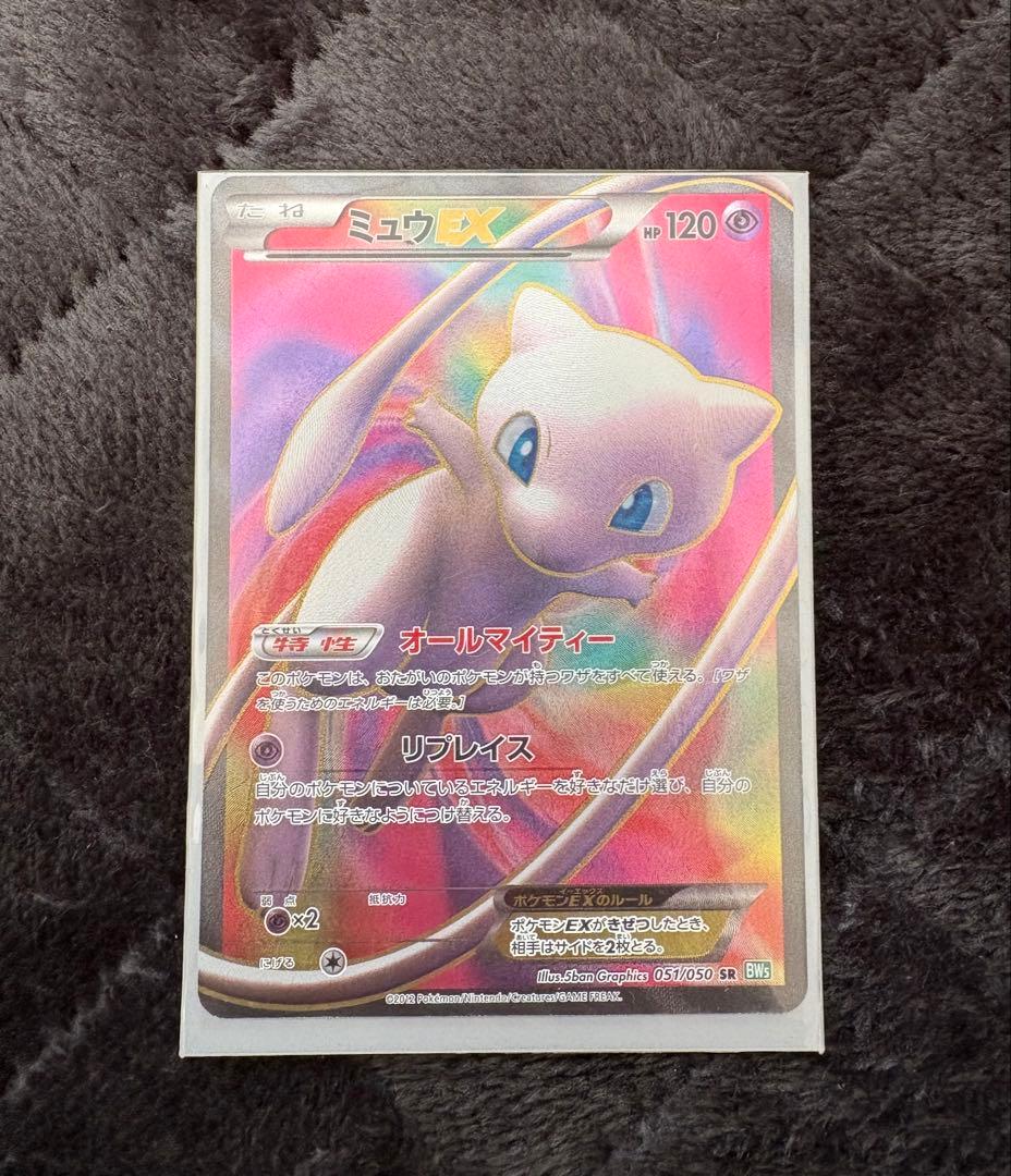 taiki.kimura2フウロsr ミュウEXsr2枚セット