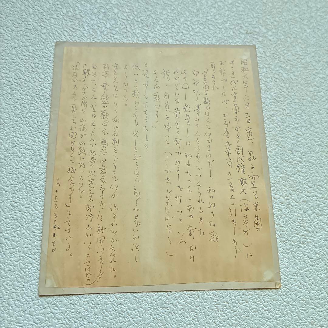 与謝野晶子・色紙