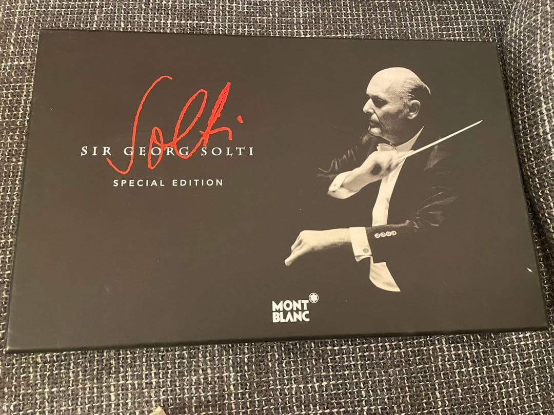 モンブラン ボールペン ドネーションペン ゲオルグ・ショルティ卿 ネーム刻印