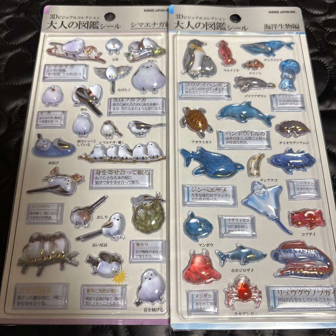 【正規品】大人の図鑑シール　3D 6種