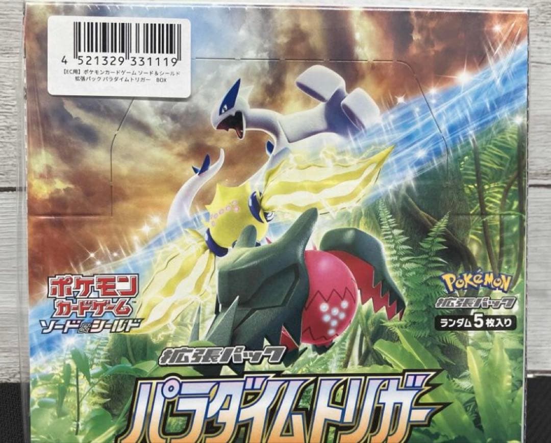 パラダイムトリガー　シュリンク付き