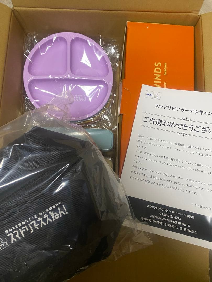 アサヒビールスマドリビアガーデンBBQセット