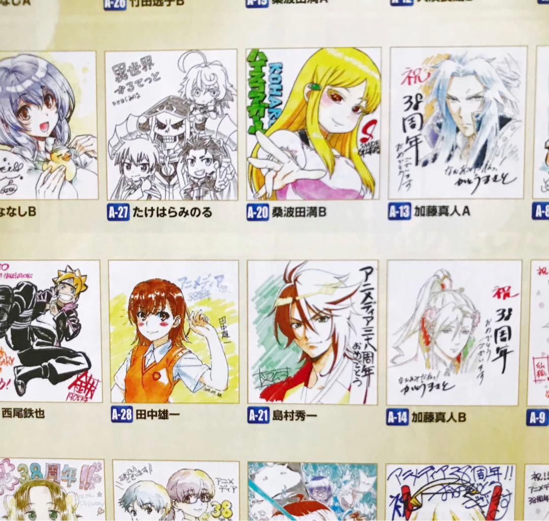 BAKUMATSU 島村秀一先生　直筆イラスト色紙