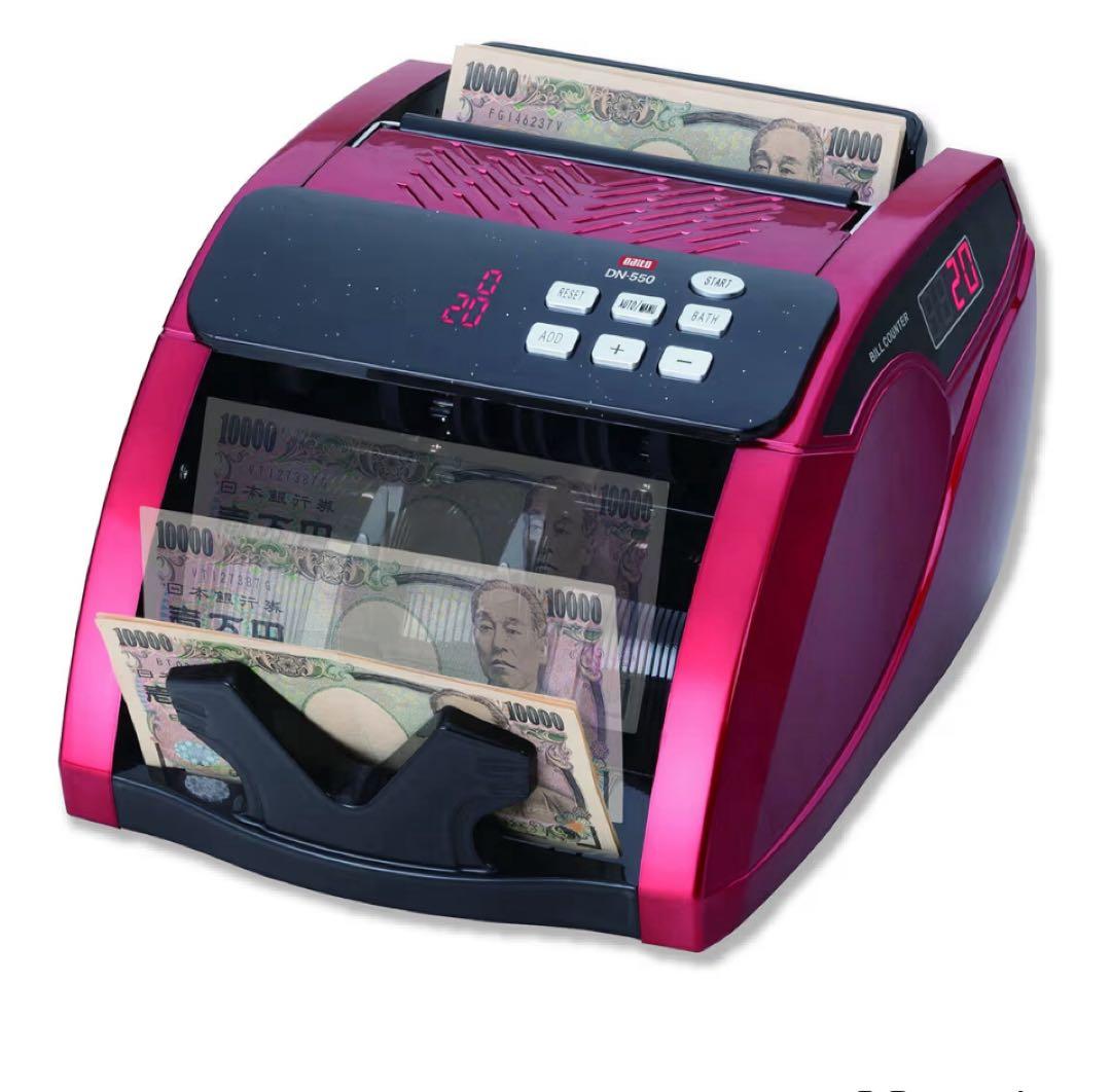 ダイト◆キ自動紙幣計測器「紙幣計数機」DN-550 ◆キャッシュカウンター