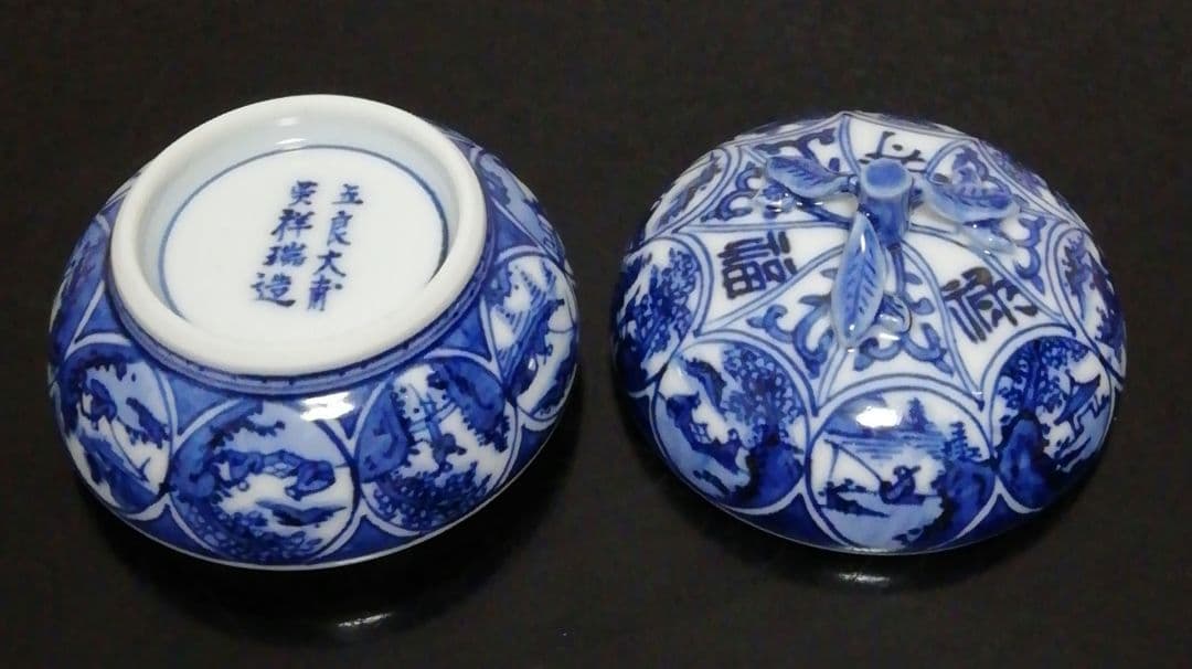 叶松谷作　染付　祥端　蜜柑形　香合　共箱　共布　略歴付　茶道具