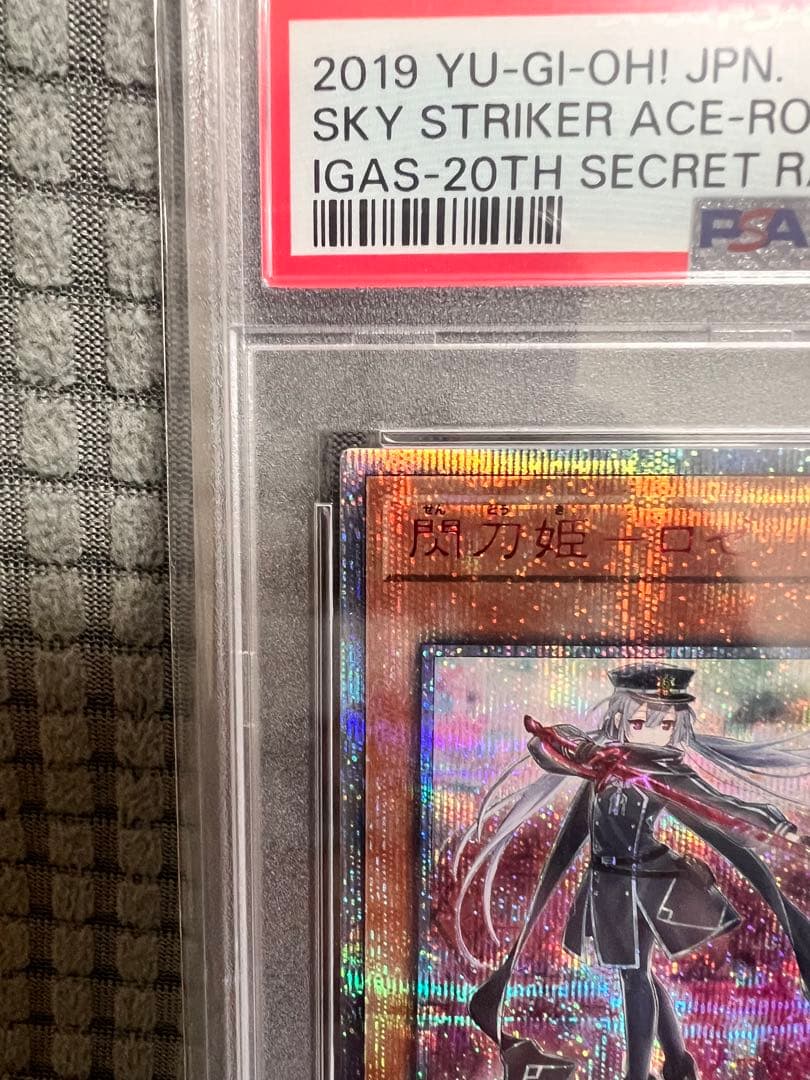 遊戯王 SKY STRIKER ACE-ROZE 2019年製