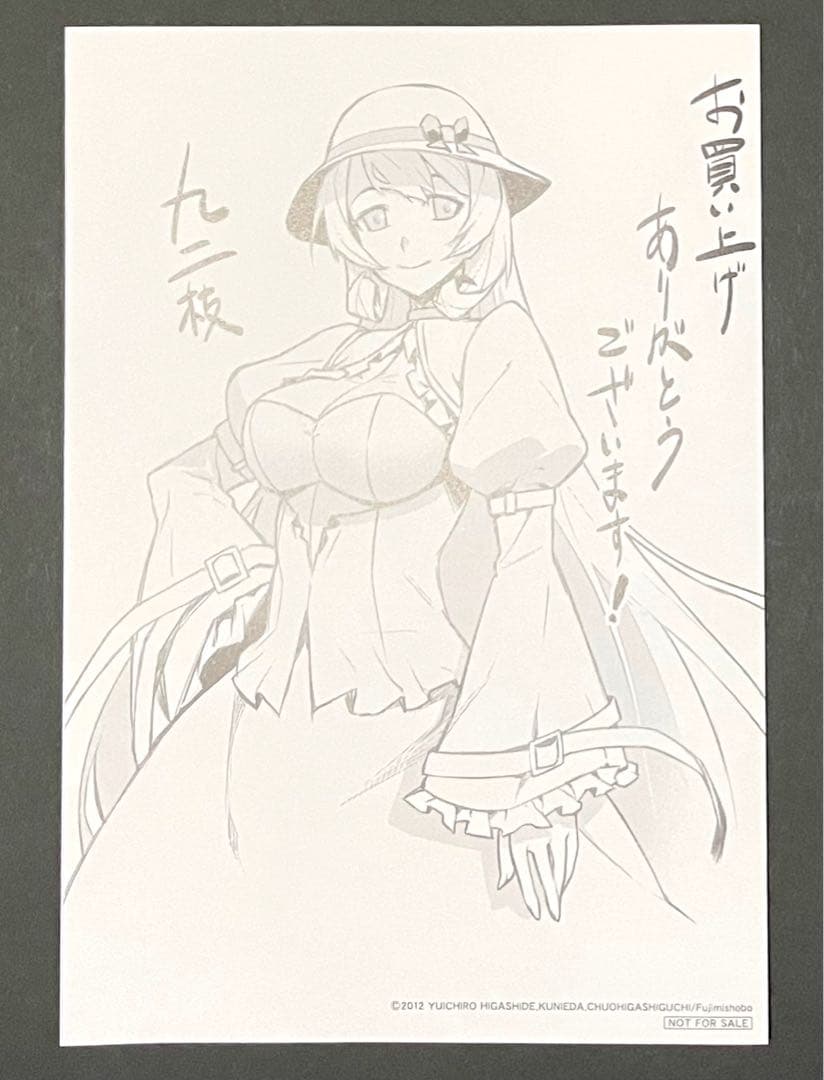 ジャッジメント・オーバーマン〜放課後の結社〜 1巻4Pリーフレット