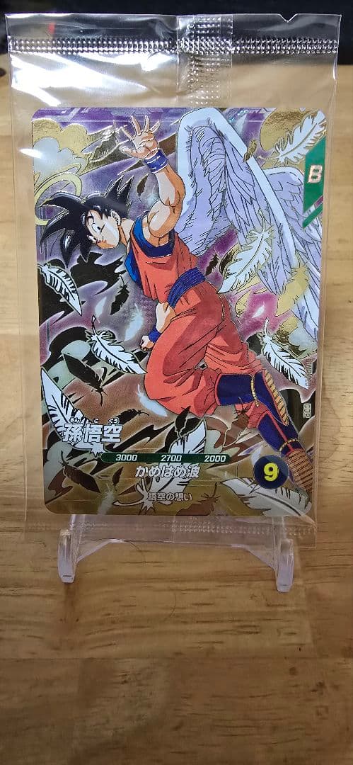 ドラゴンボールカード 2025 DRAGON BALL SDVP SON GOKU GOD RARE