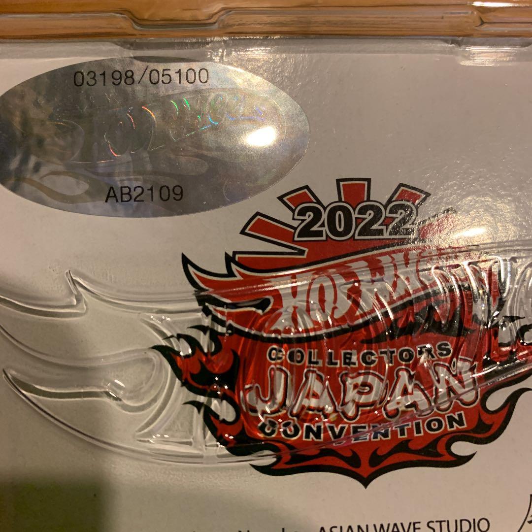 ホットウィール　コンベンション３種類