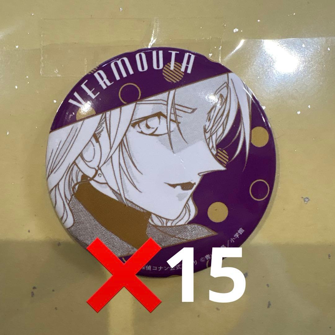 名探偵コナン　公式アプリ缶バッジ　ベルモット　コナンランド　黒鉄の魚影