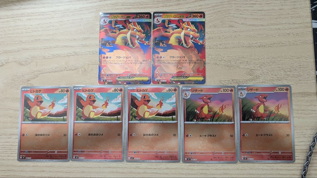 メガリザードンY & ヒトカゲ・リザードセット