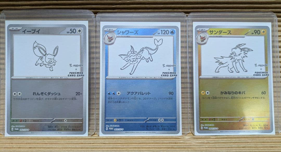 【美品】イーブイプロモパック YU NAGABA 9種類 コンプリート