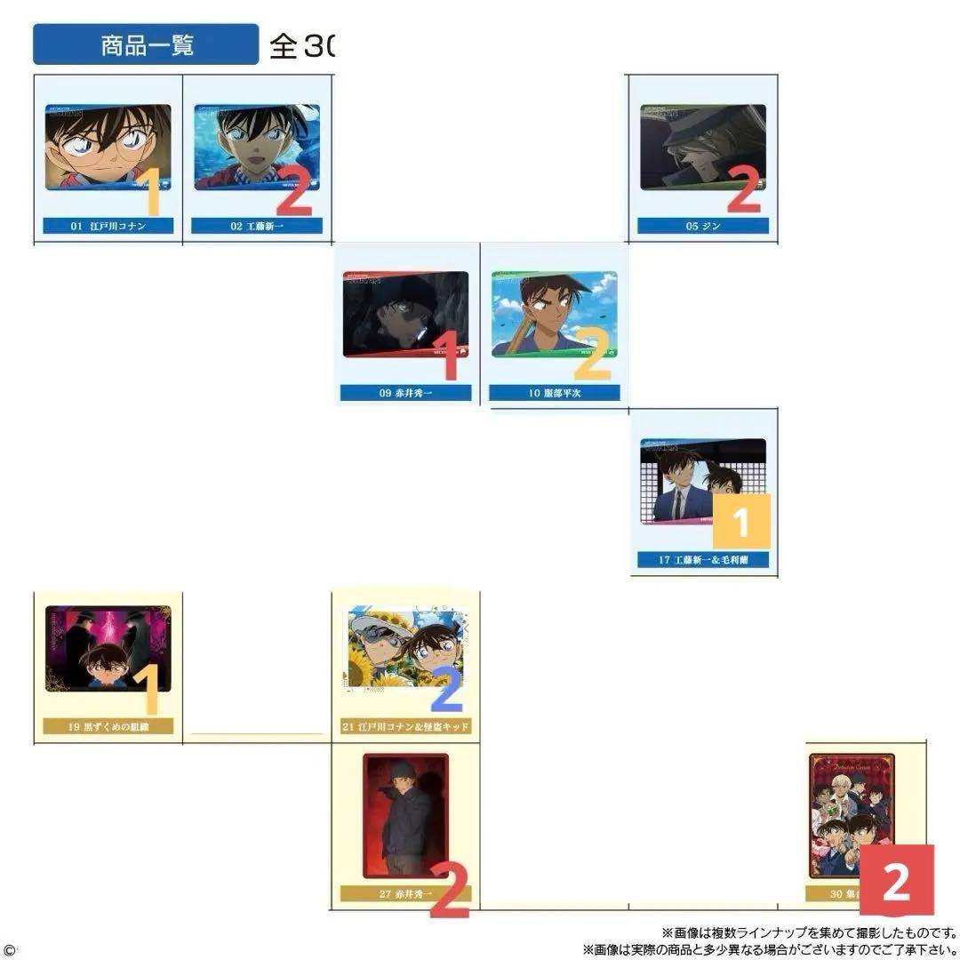 未開封 名探偵コナン イタジャガ バラ売り まとめ売り