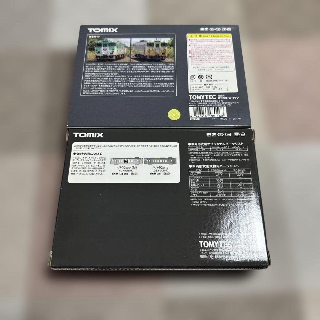 TOMIX KIHA402000 キハ40 ねずみ男　目玉おやじ　鬼太郎シリーズ