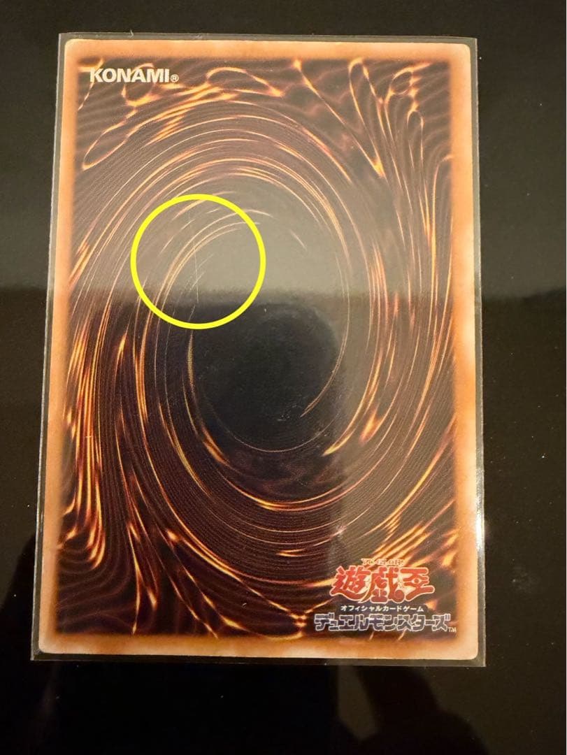 遊戯王　青眼の白龍　レリーフ　SM-51 ブルーアイズホワイトドラゴン