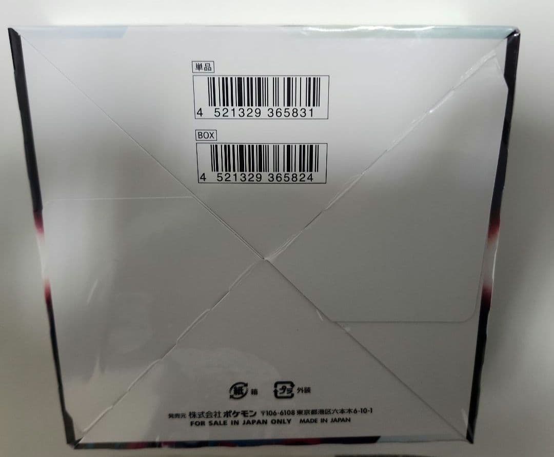 基*す様 【新品、希少】ポケモン ロストアビス スノーハザード シュリンク付き