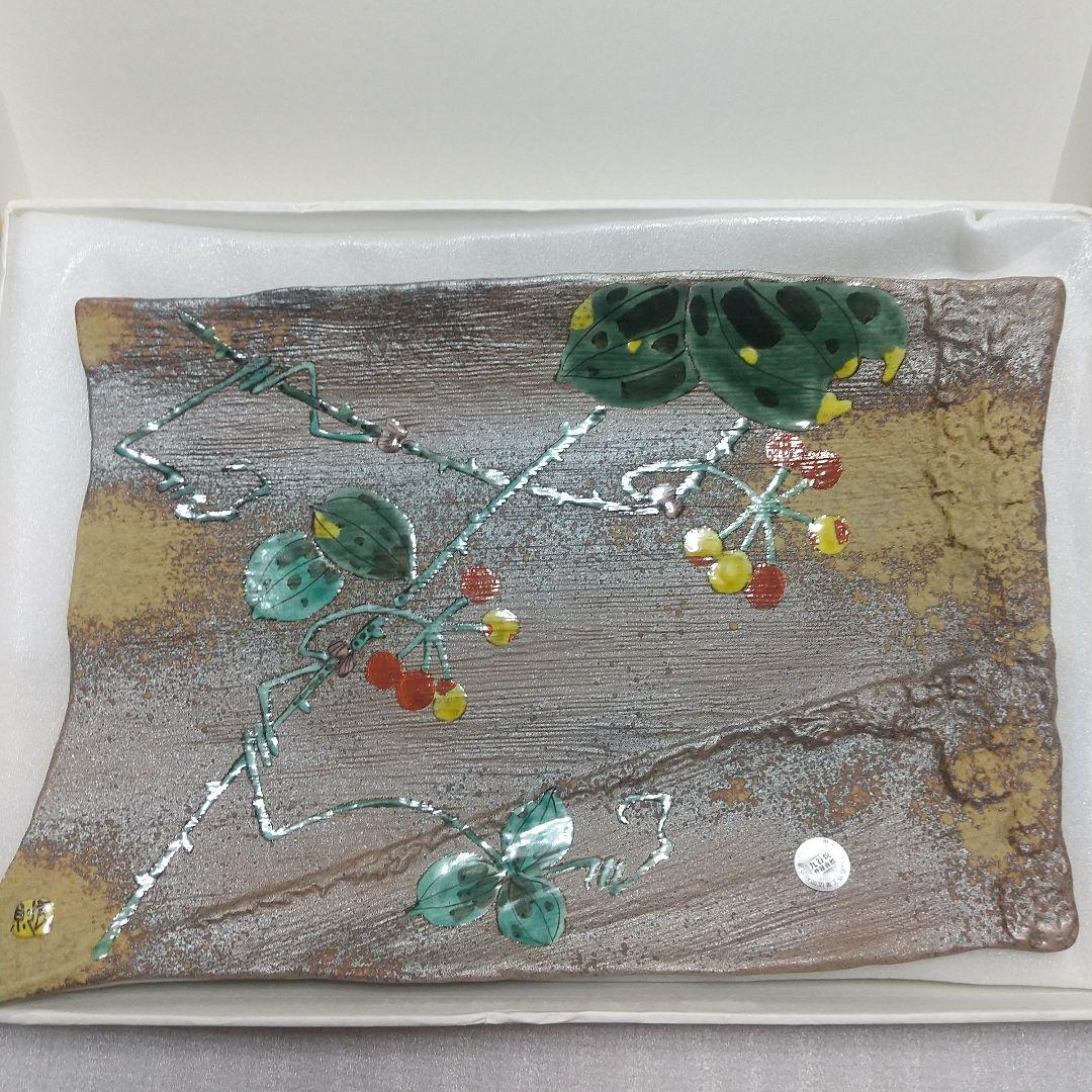 九谷焼・福田良則氏☆創作皿 結実