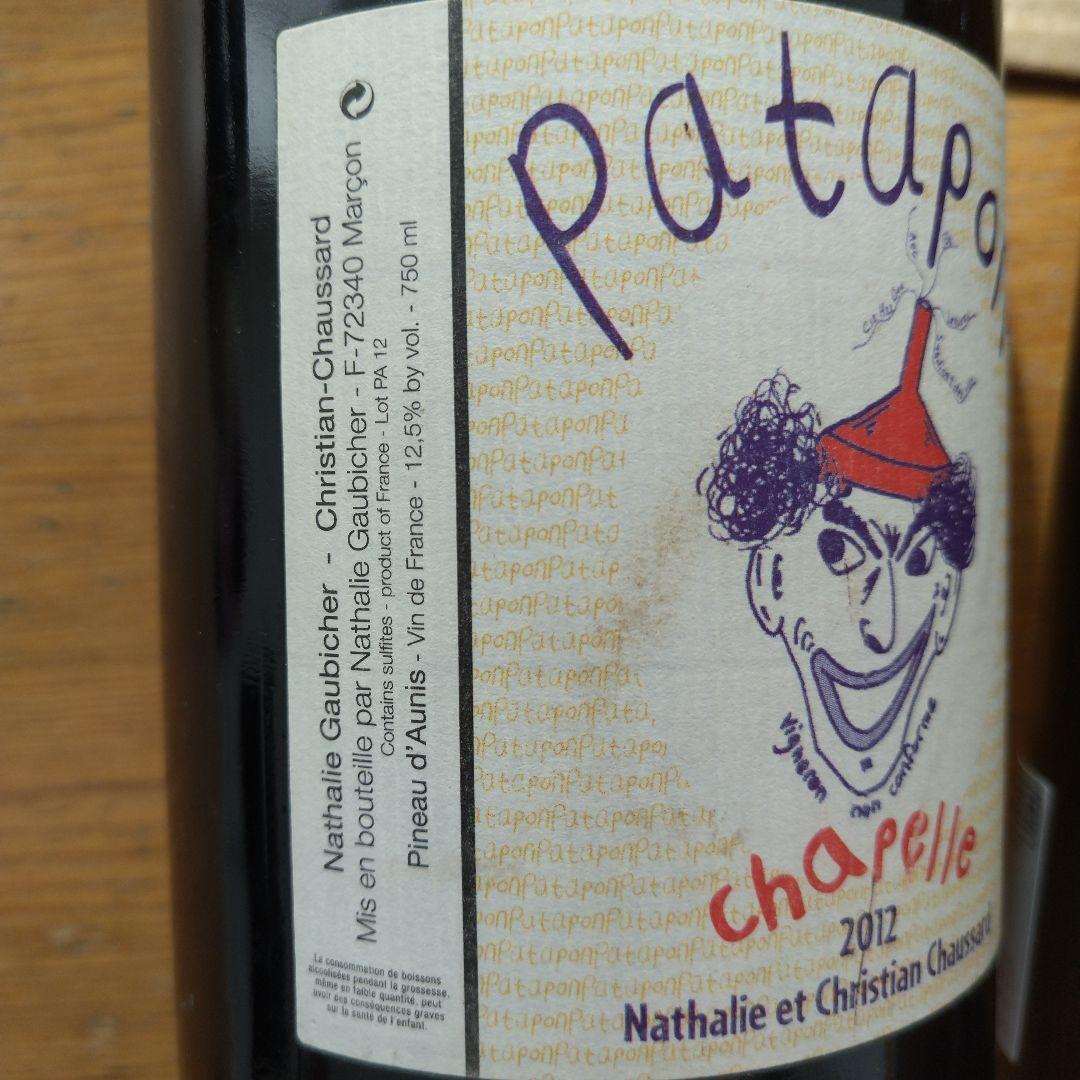 Christian Chaussard クリスチャン・ショサール